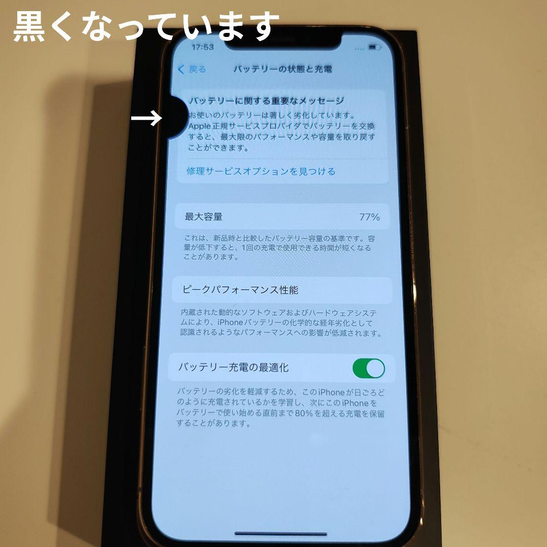 Apple iPhone 12 pro 128GB ゴールド　SIMロックなし