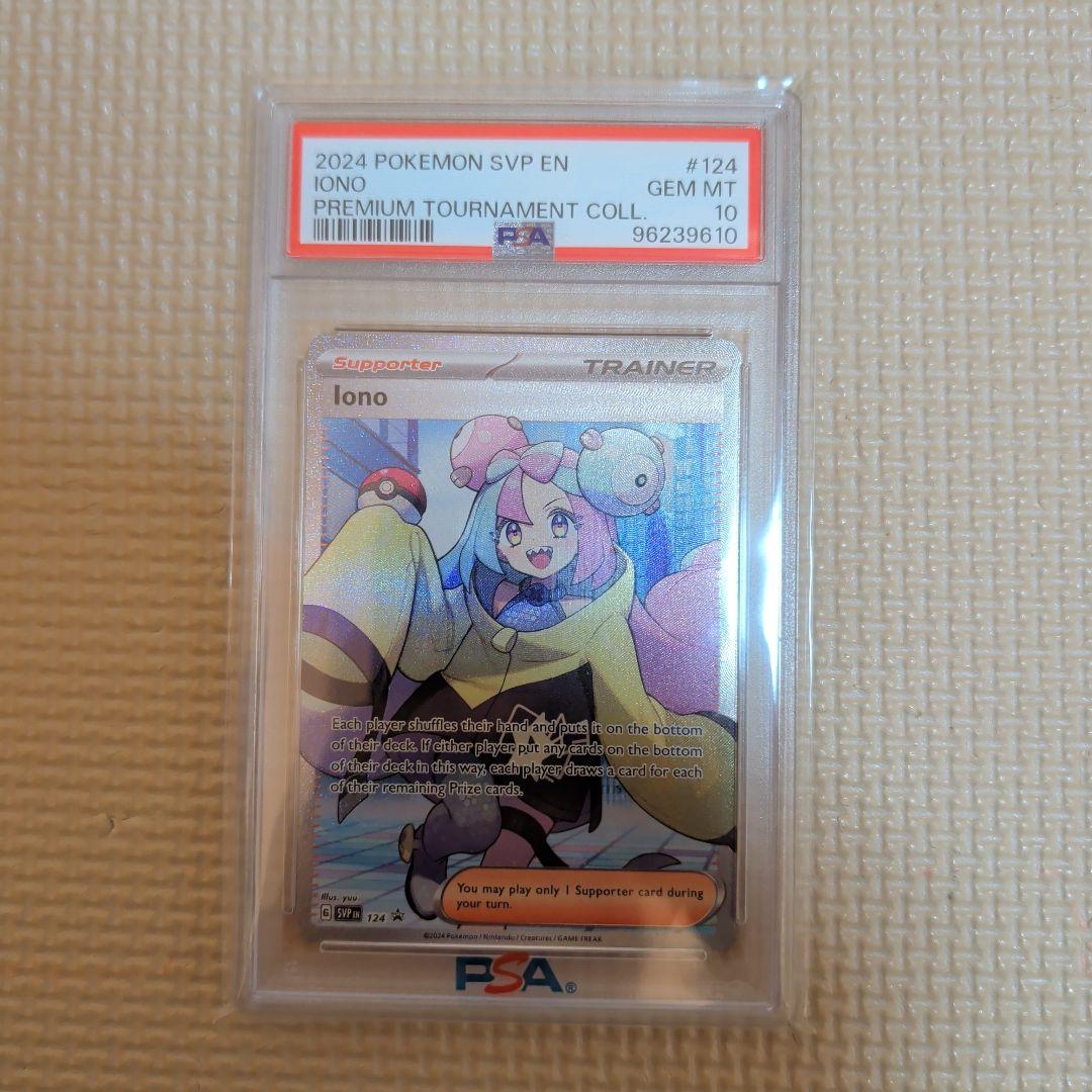 最安値　ナンジャモ Iono SR プロモ 英語　海外　psa10