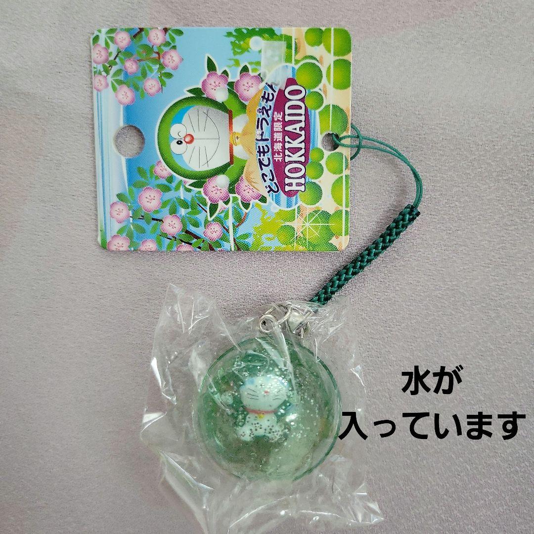 【どこでもドラえもん】根付け　マスコット　キーホルダー　まとめ売り　16個