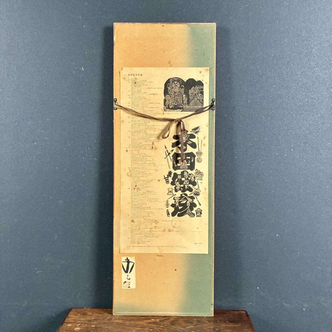 美品 木田安彦「五重塔」木版画 1989年 直筆サイン・落款入り 額縁入り 京都