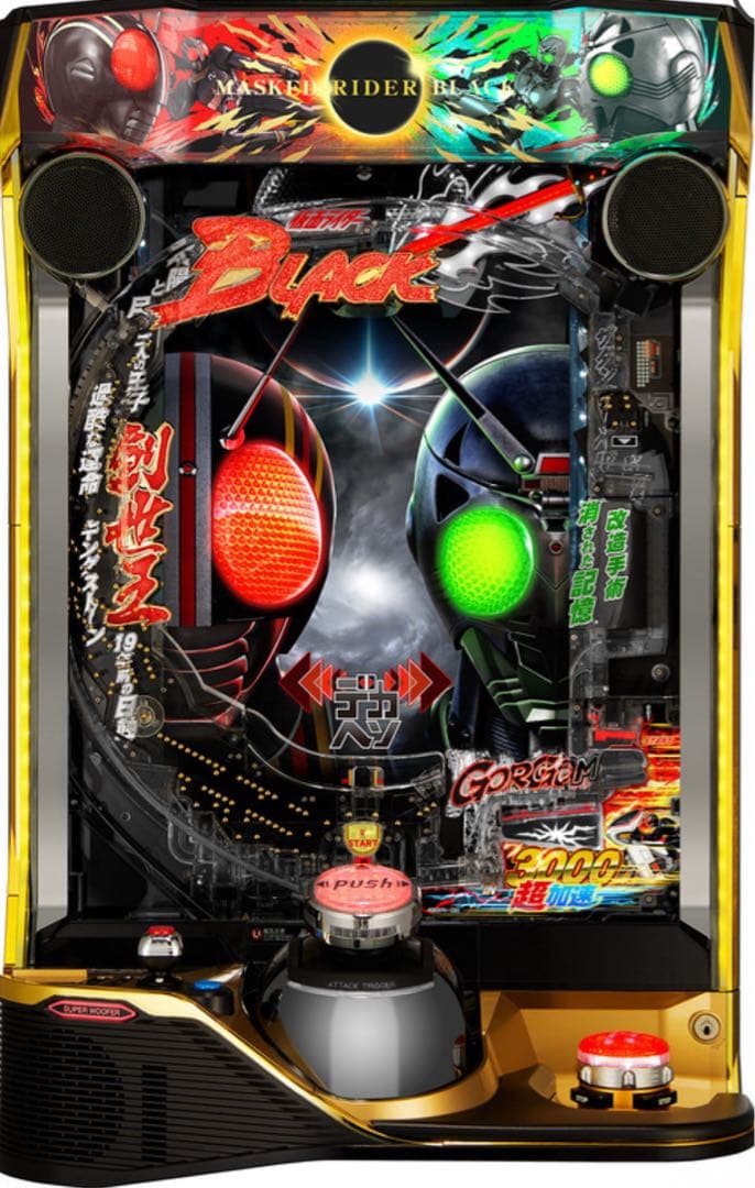 ポパイ！スマパチ 仮面ライダーBLACK デカヘソ 実機！ オプション追加