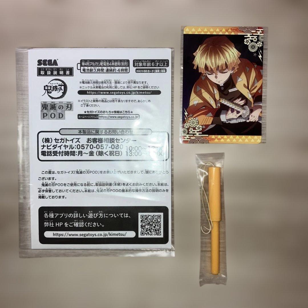 【希少・限定発売品】　鬼滅の刃POD イエロー 我妻善逸モデル