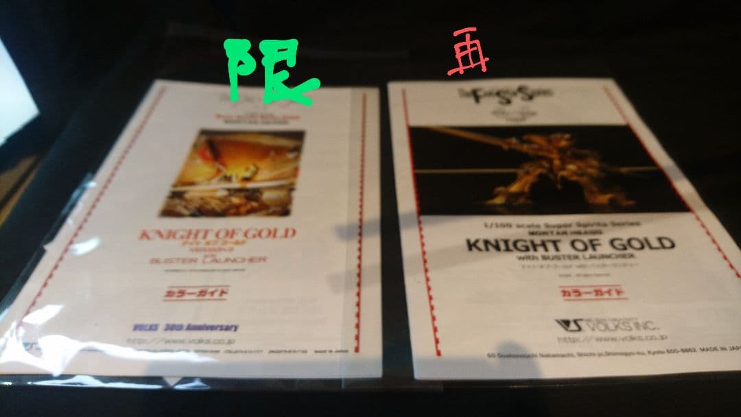 sat _sho　ナイトオブゴールド バスターランチャー 1ファイブスター