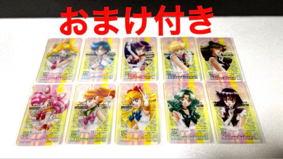 美少女戦士セーラームーン 明治 コラボ クリアカード コンプリート 10種