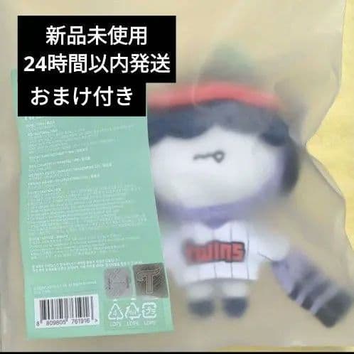 TXT プルバトゥ LGTWINS ぬいぐるみ フムニャリン