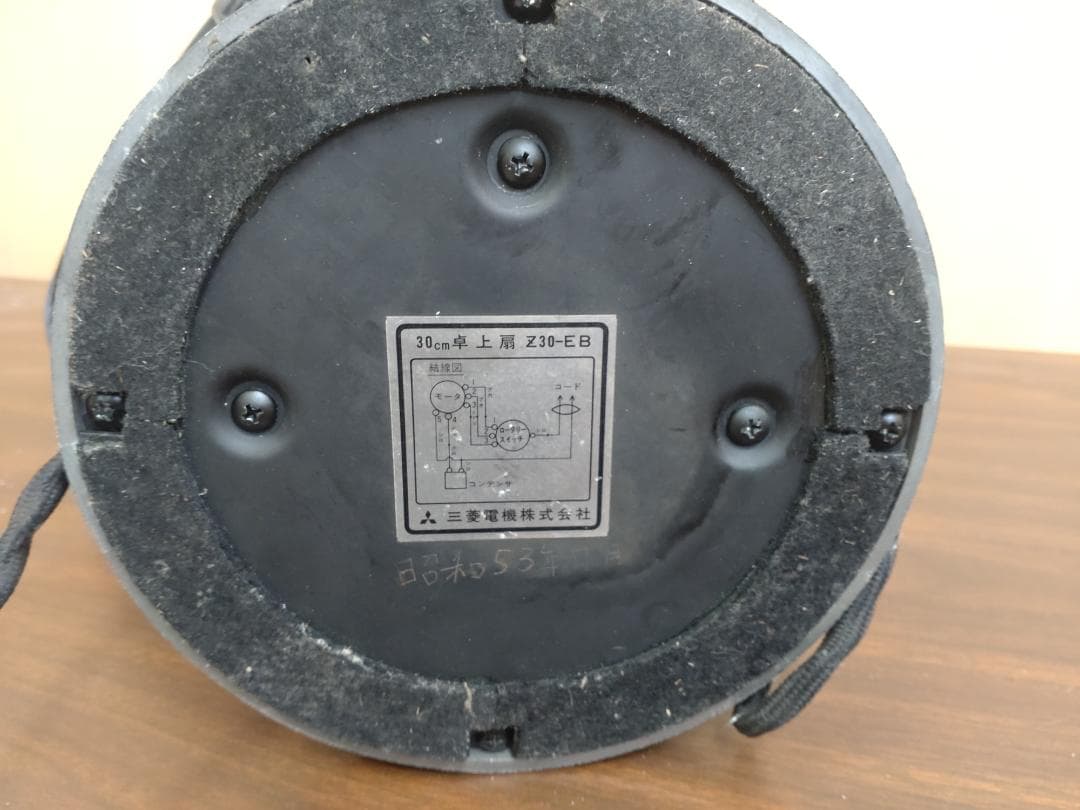 昭和レトロ　三菱電機製卓上扇風機　Z30-EB　50/60Hz　稼働品