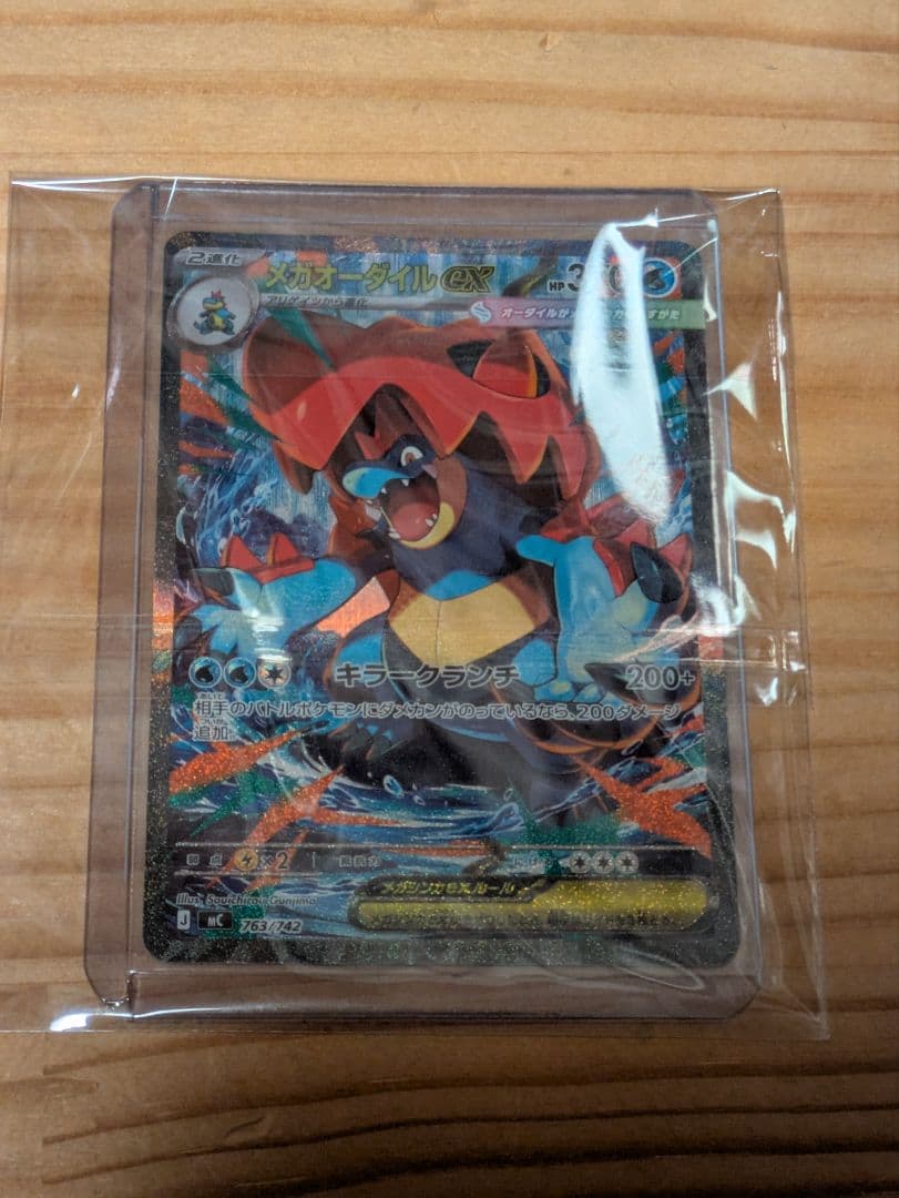 『*』様 【未使用】ポケカ MEGA 　スタートデッキ100 　101/100