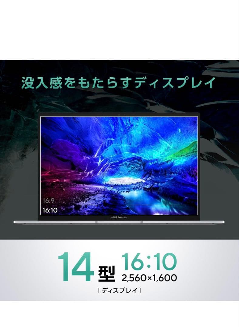 23年式　最安値ASUS Zenbook 14 バッテリー95%