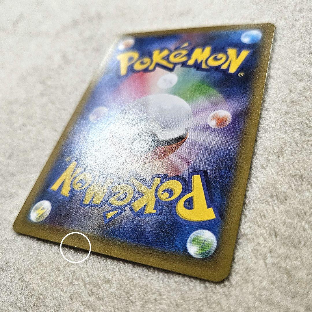 ポケモンカード　レックウザv sa