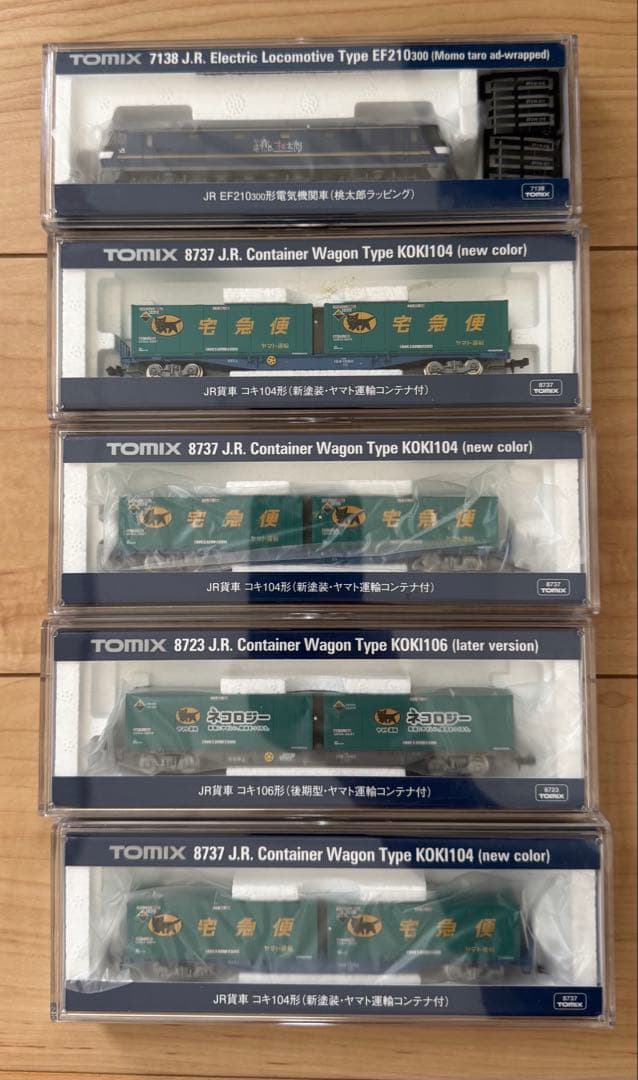 TOMIX EF210300形 電気機関車とヤマト運輸コンテナ貨車セット