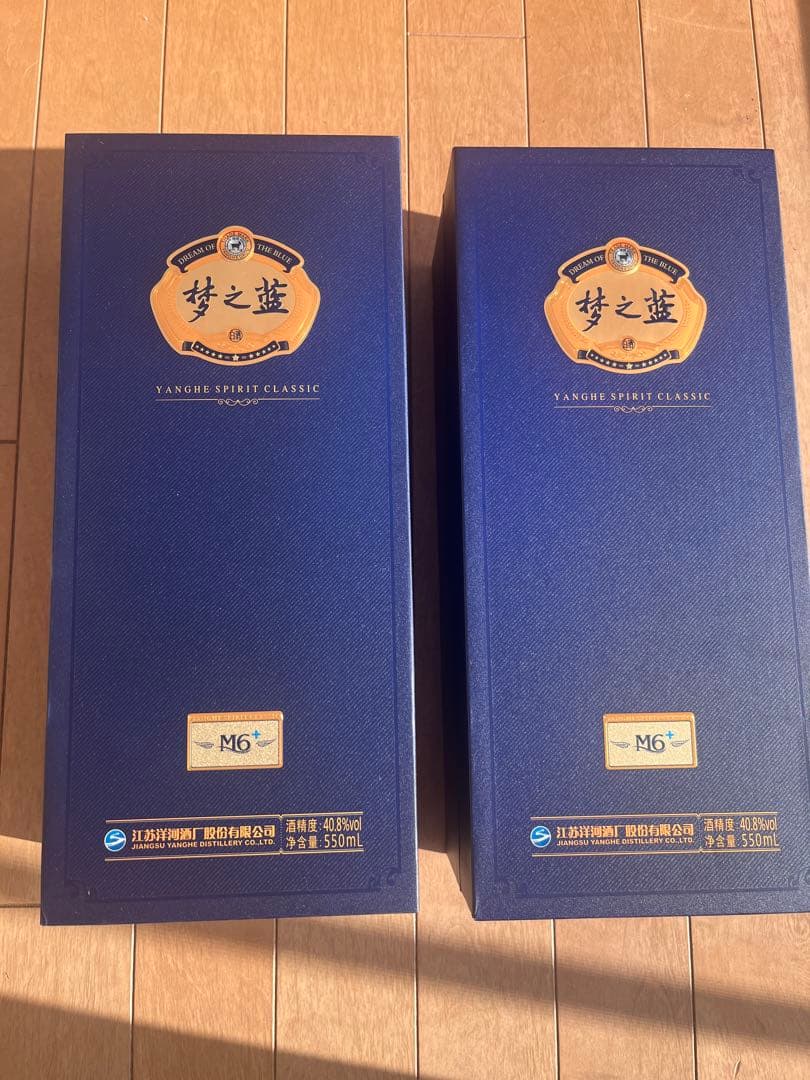 中国　高級白酒　夢之藍 2本セット