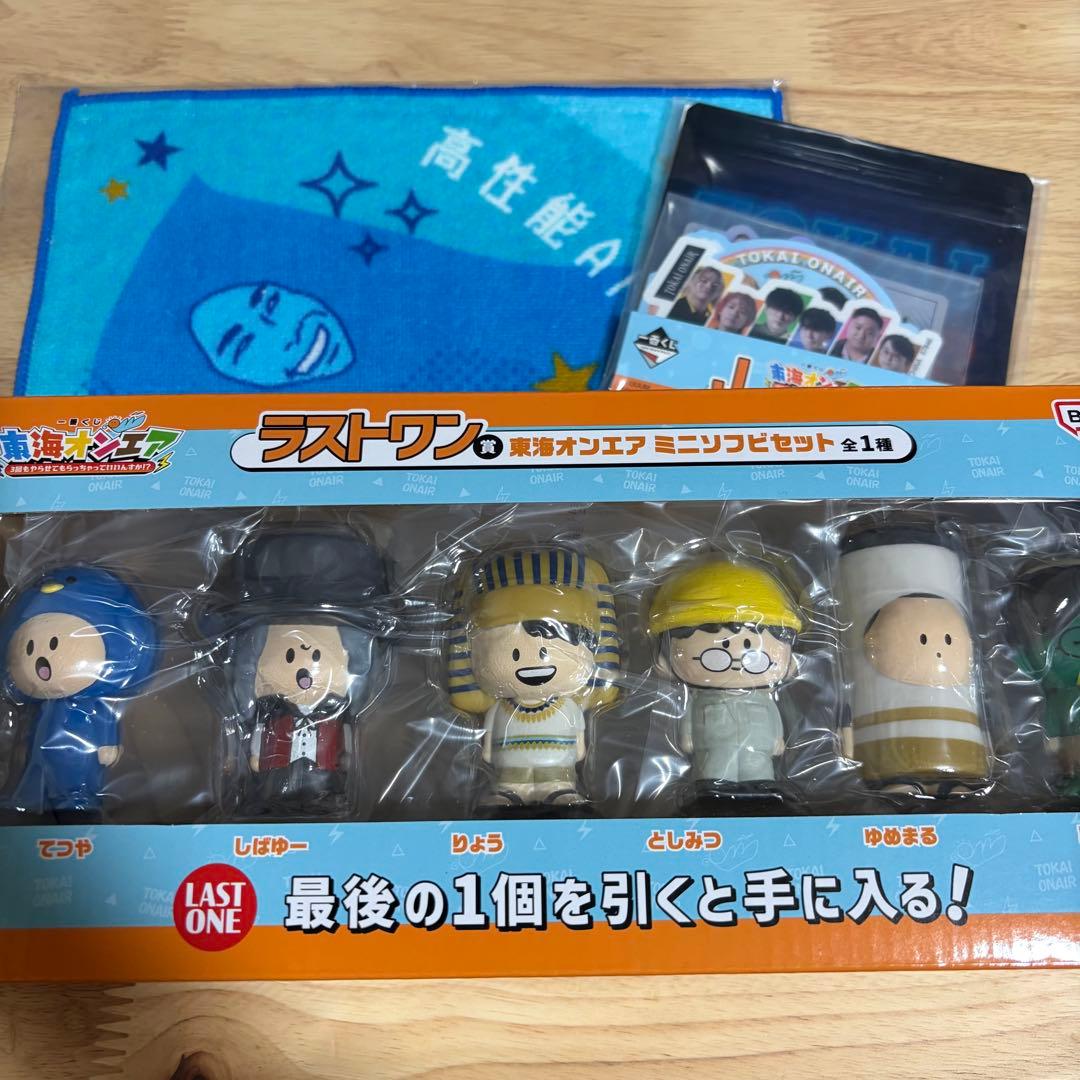 東海オンエア 一番くじ ラストワン賞