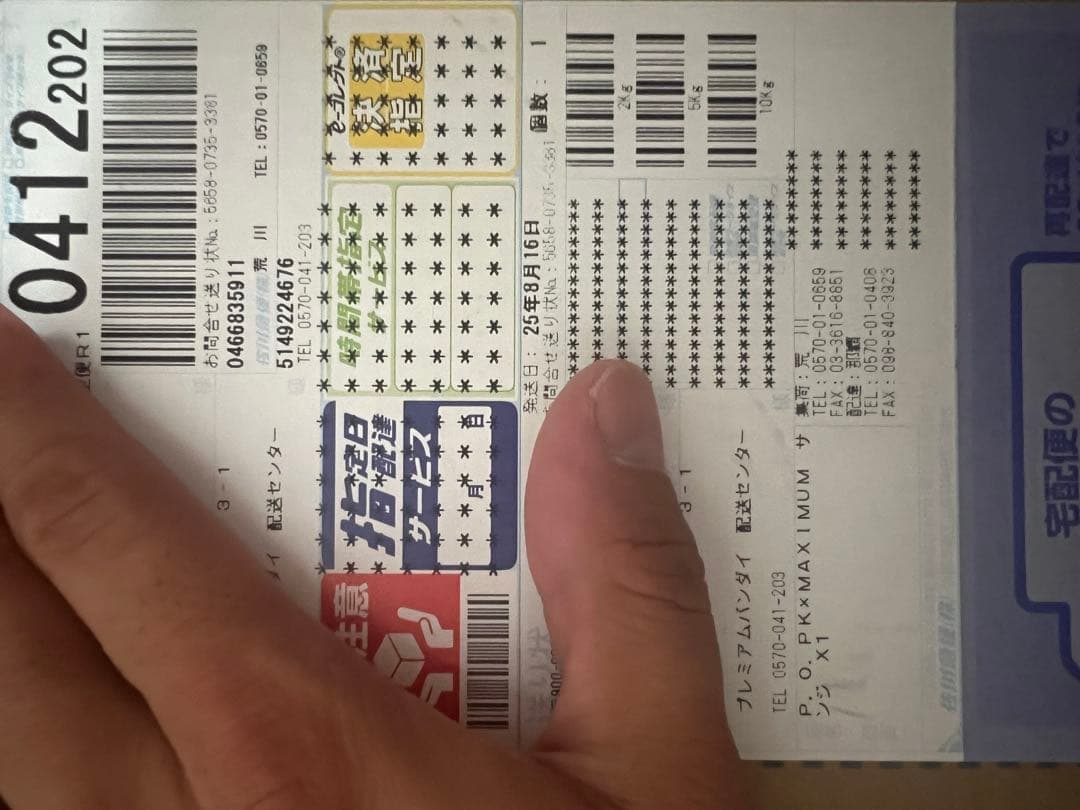 早い者勝ち！POP ワンピース K-MAXIMUM サンジ