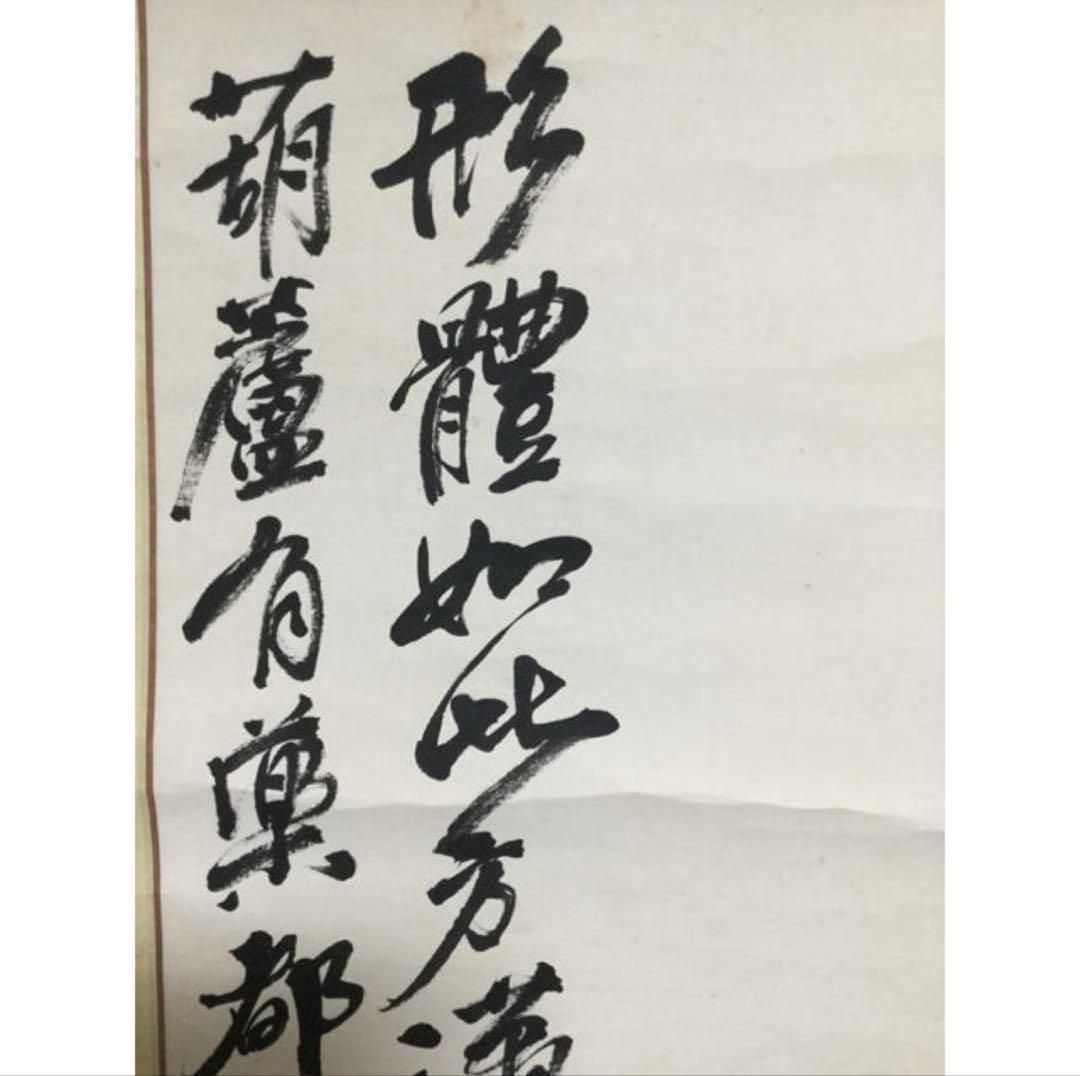 斎白石の人物絵 掛け軸　肉筆保証