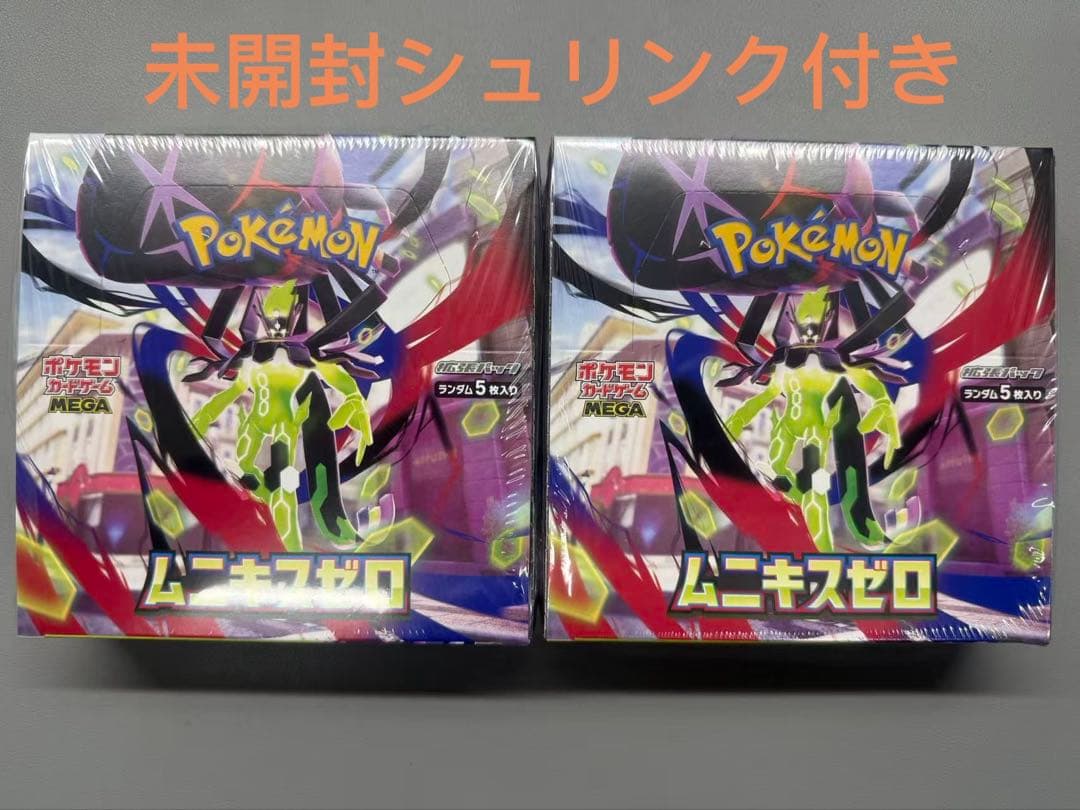 ポケモンカードゲーム　ムニキスゼロ2BOX