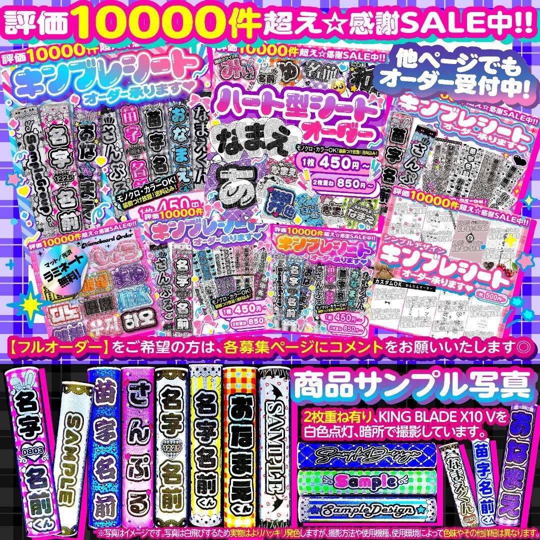 つぼちょ様⑅キンブレシート オーダー /13