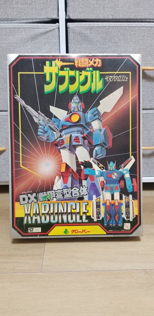 戦闘メカ ザブングル　クローバー ダイカスト DX装甲変型合体 超合金