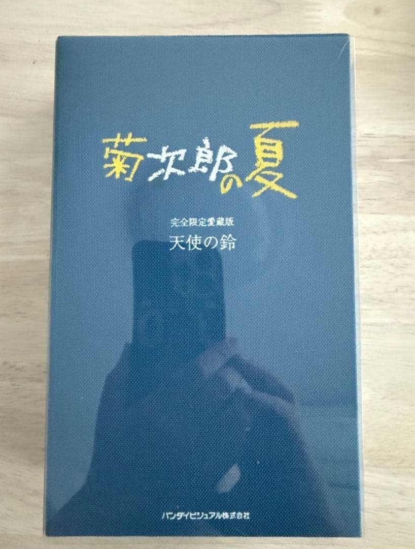 貴重！北野武監督『菊次郎の夏』天使の鈴　限定品