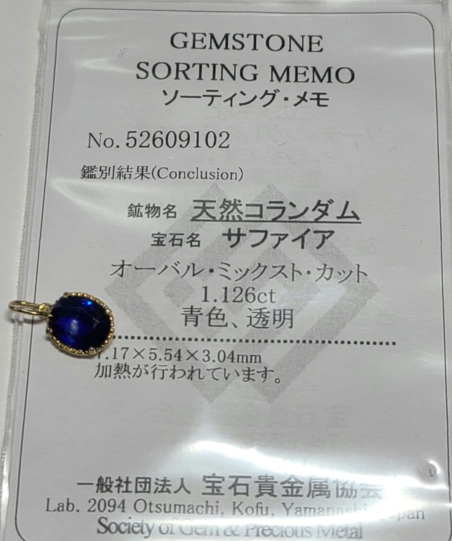 ニケ☆★スリランカ産ブルーサファイア、トルマリン★ペンダントトップオーダー