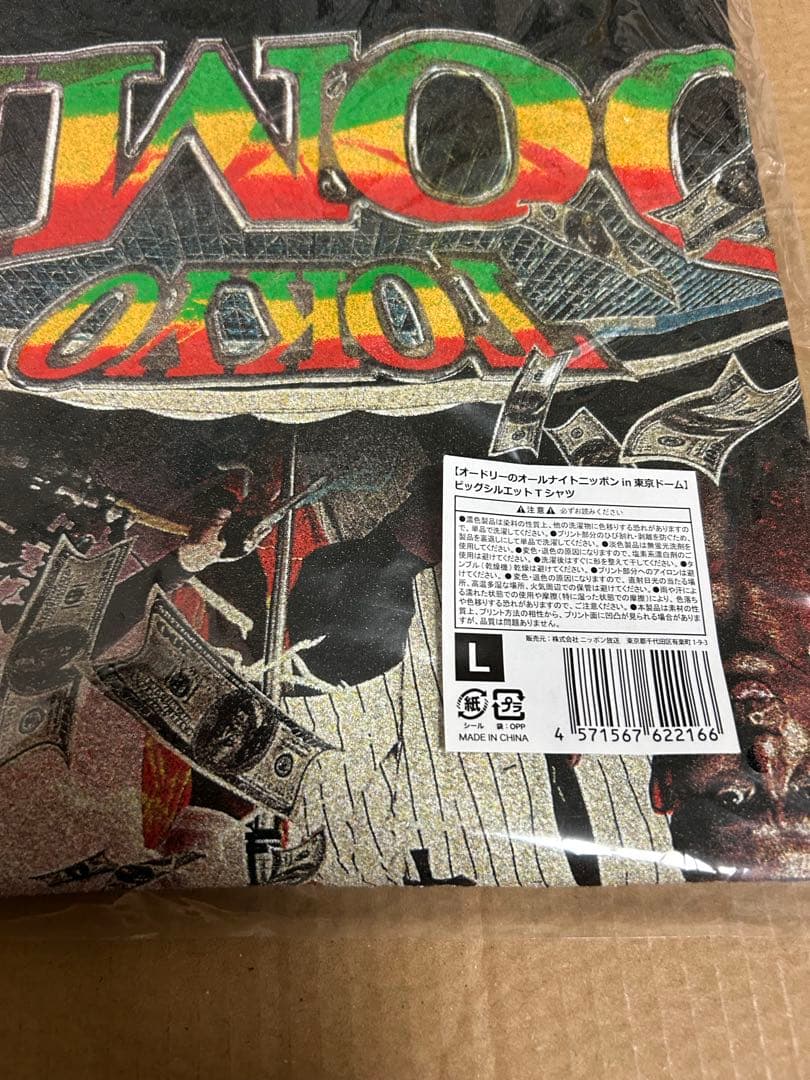 オードリー　オールナイトニッポン　東京ドーム ビッグシルエットTシャツ Ｌ