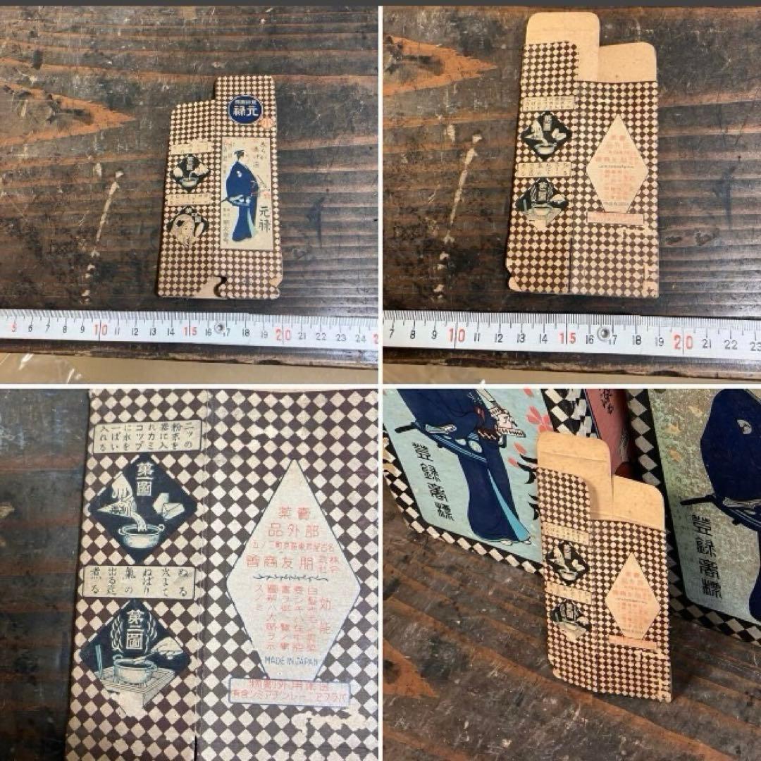 ブリキ製1 紙製1 小箱1 元禄　空き箱　昭和レトロ パッケージ
