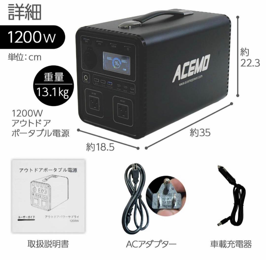 ポータブル電源 大容量 家庭用蓄電池 1200w 小型 軽量 アウトドアキャンプ