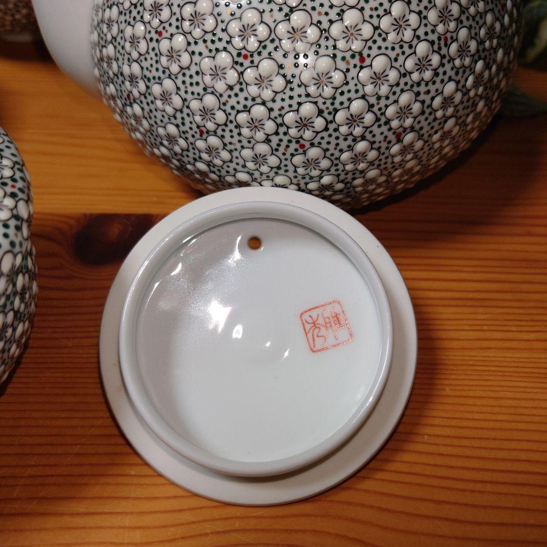 雅秀作 浦川雅秀 有田焼 玉彩 梅詰 茶器揃 急須 蓋付湯呑 4客 計 5点