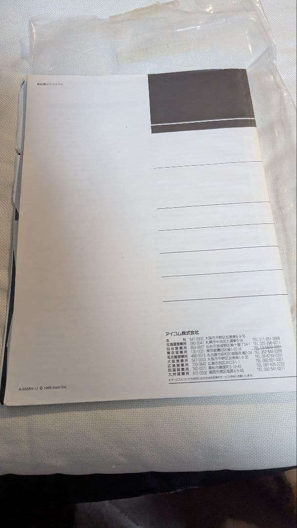 メ*5様 ICOM IC-706MKII G トランシーバー