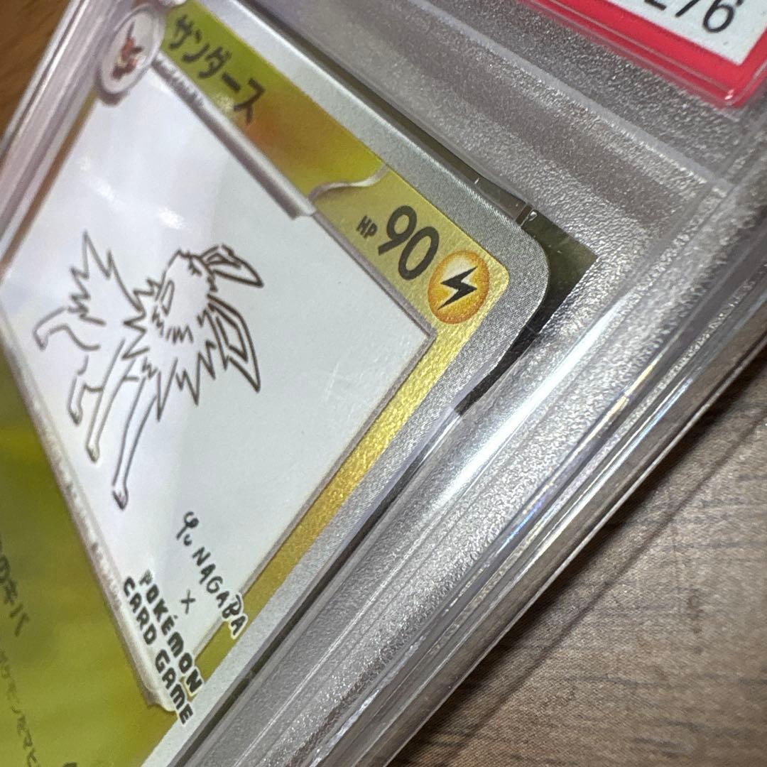 サンダース YU NAGABA PROMO 064/SV-P PSA10