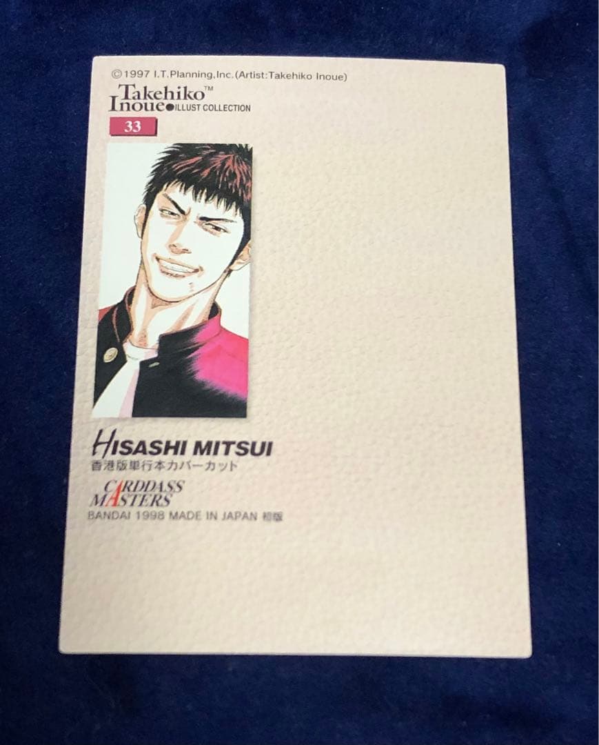 正規品初版　スラムダンク カードダスマスターズ　No.33