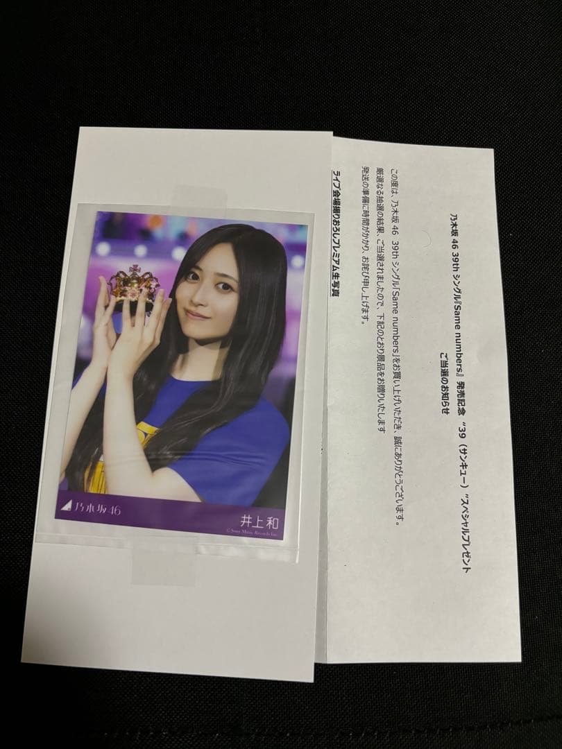 乃木坂46 井上和 プレミアム生写真 サンキュー ライブ会場撮り下ろし写真 2