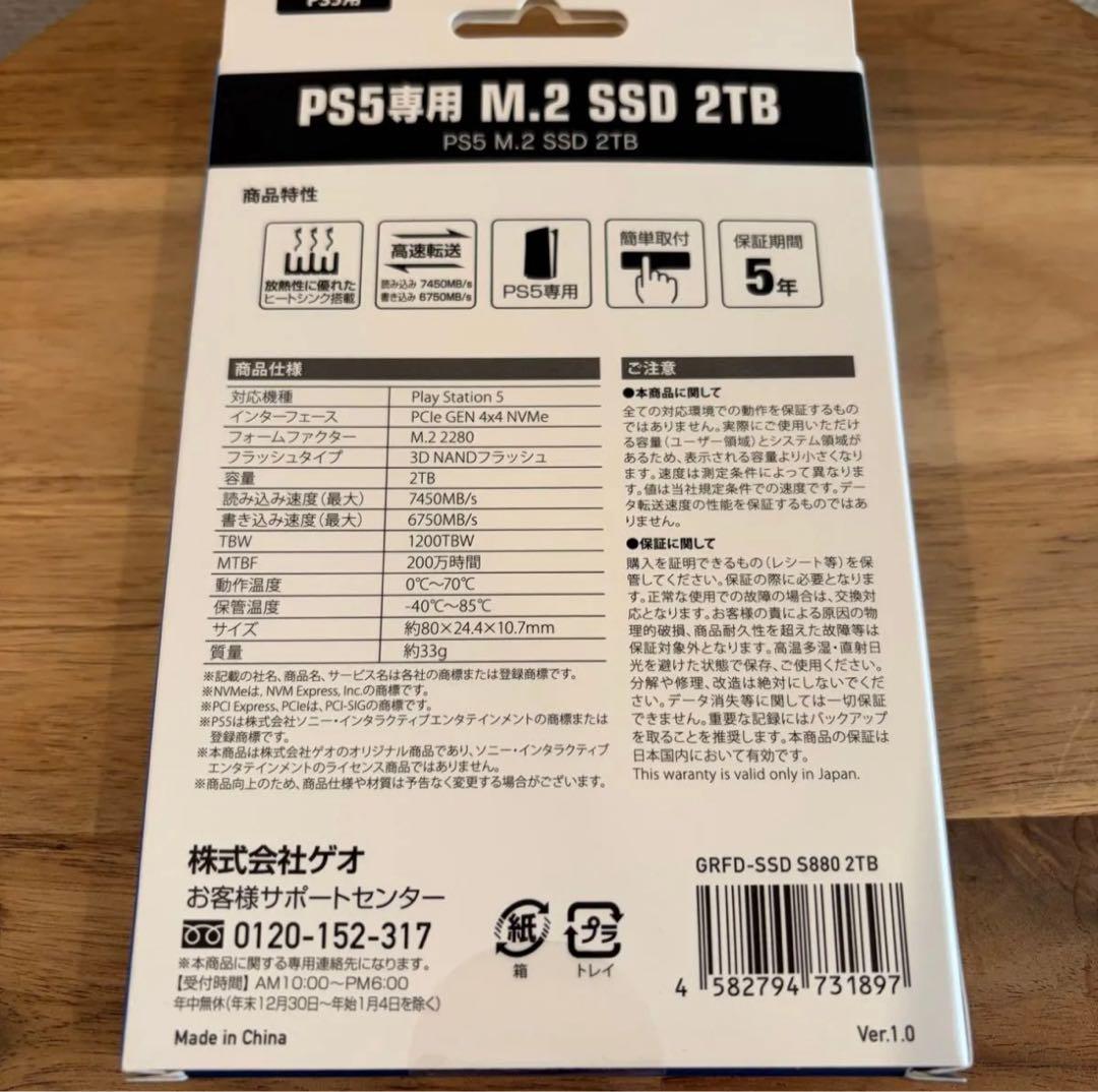 新品未開封　GRFD-SSD S880 2TB M.2 SSD NVMe 2TB