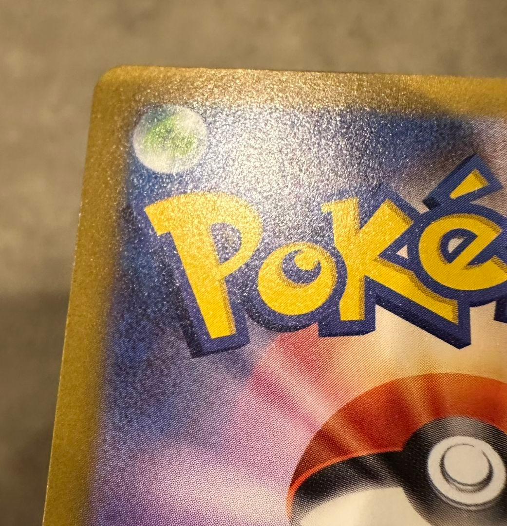 メイのはげましSAR 美品　ムニキスゼロ