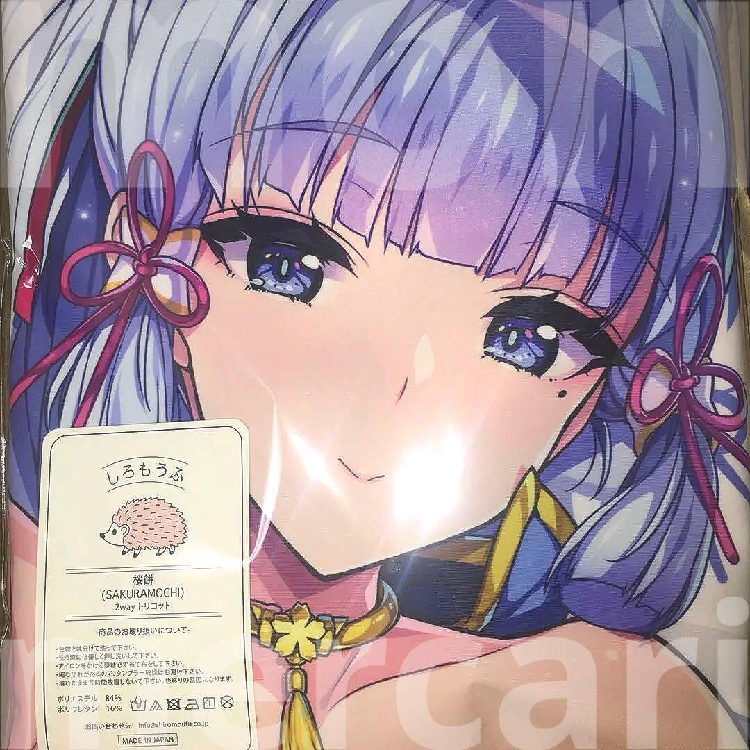 未開封 正規品 綾華 抱き枕カバー