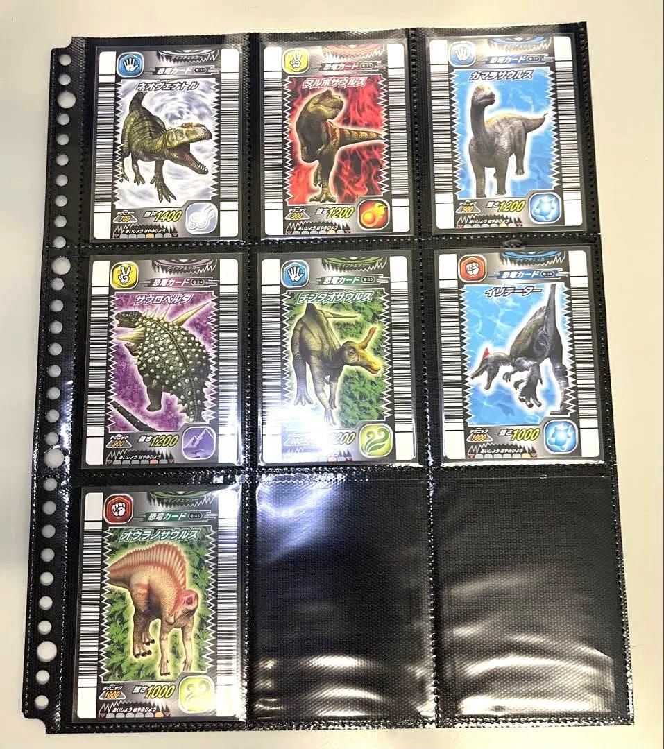 【激レア】古代王者 恐竜キング 第1紀 2005年フルコンプ ノースキャン