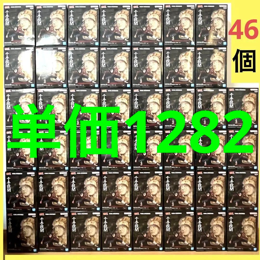 NARUTO PANEL SPECTACLE 〜最強の兵ども〜 千手柱間