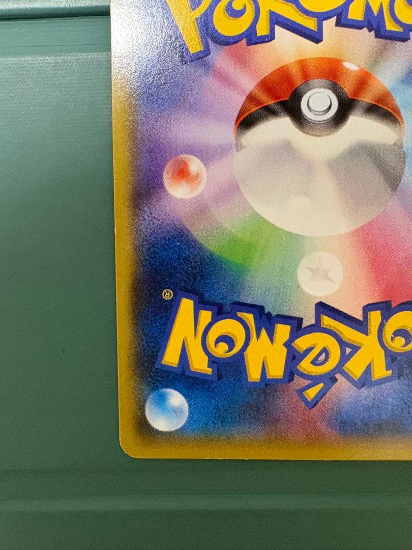 MレックウザEX SR XY6 エメラルドブレイク 086/078