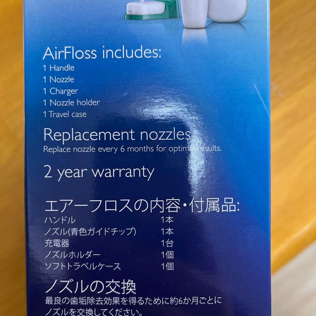【未開封】Philips Sonicare AirFloss HX8231/08