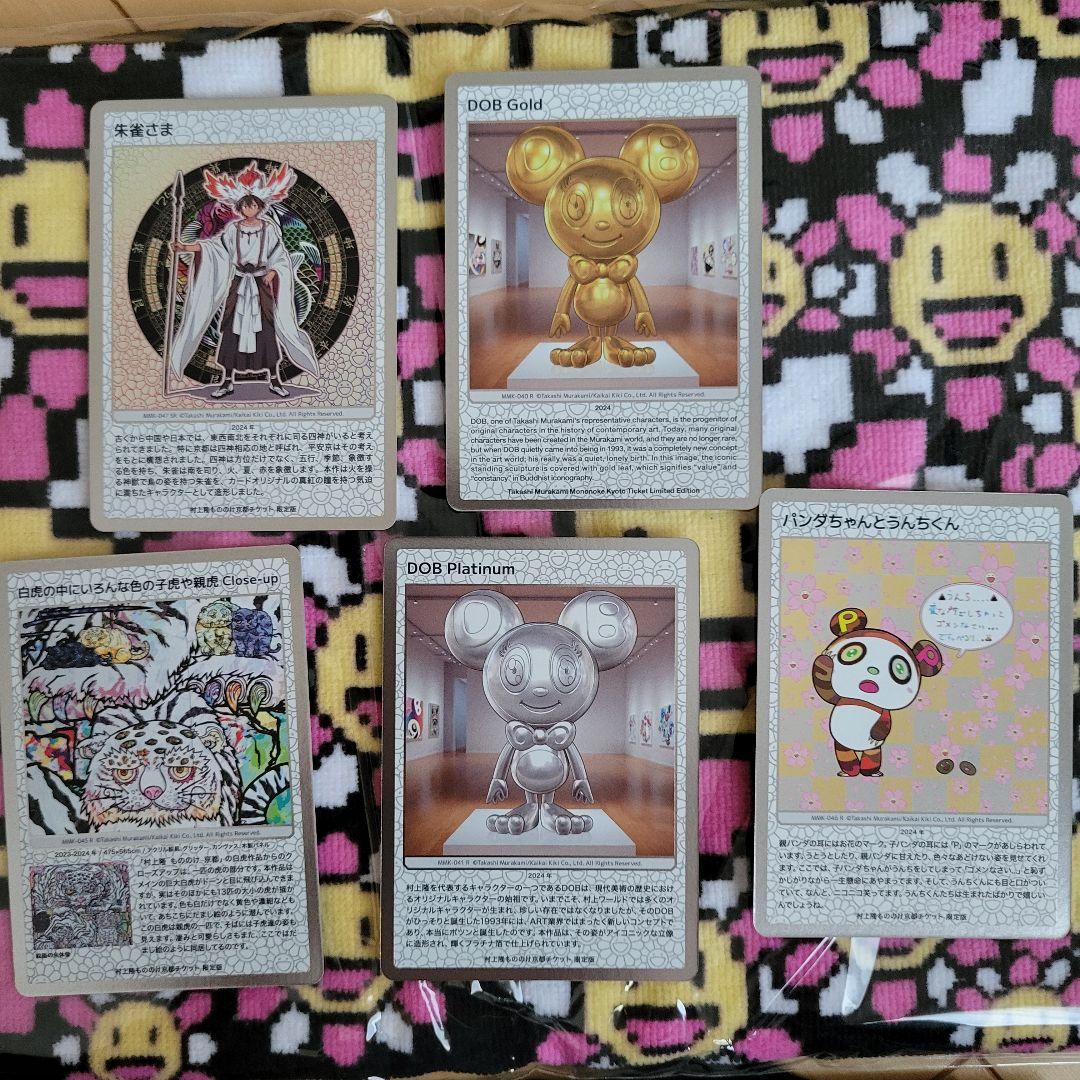 村上隆トレカまとめ売りします！