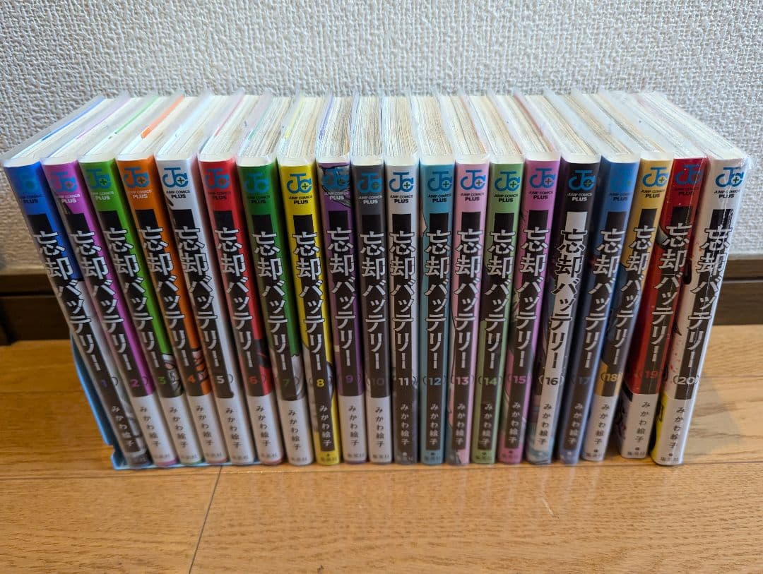 忘却バッテリー　コミック