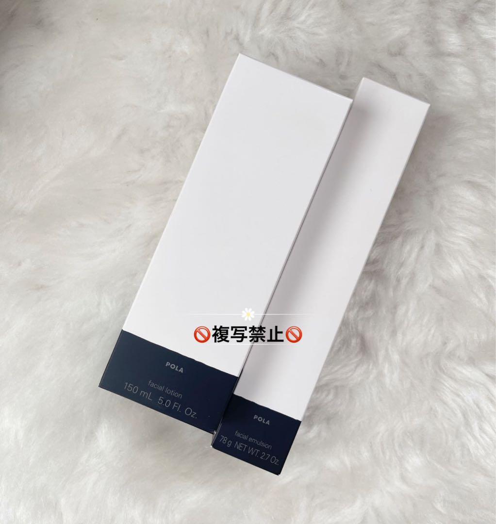 POLA ホワイトショット LX (化粧水)&ホワイトショット MX(乳液)