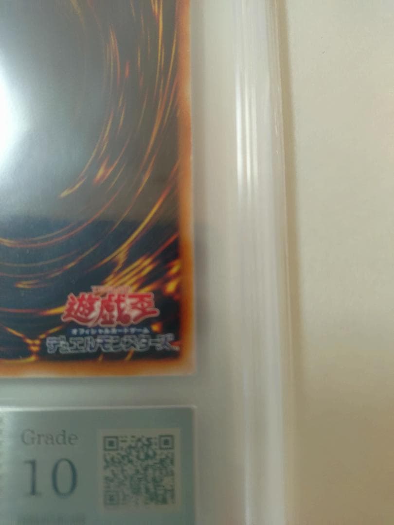 【ARS10】 天よりの宝札　アルティメットレア　レリーフ