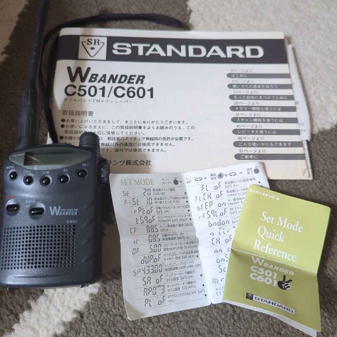 t*a様 STANDARD W BANDER C501/C601 トランシーバー
