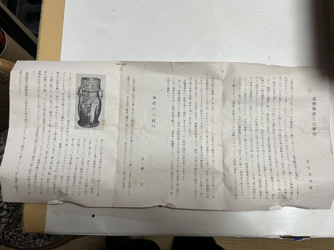 茶碗■高橋楽斎造 陶業 信楽焼き涙痕茶器 お茶道具 骨董品 古美術■