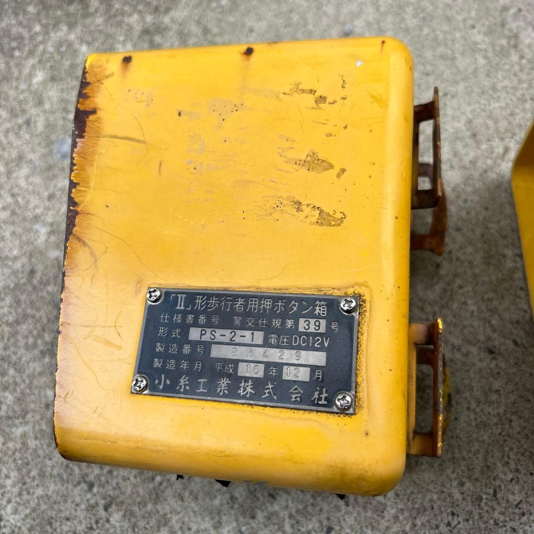 激レア‼️ 歩行者手押し信号ボタン黄色 ボックス型