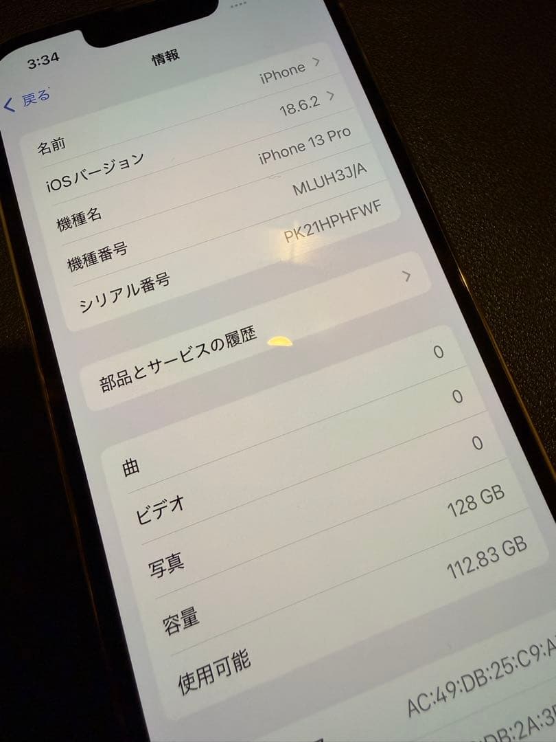 ［美品］Apple iPhone 13 Pro ゴールド 本体128GB箱あり