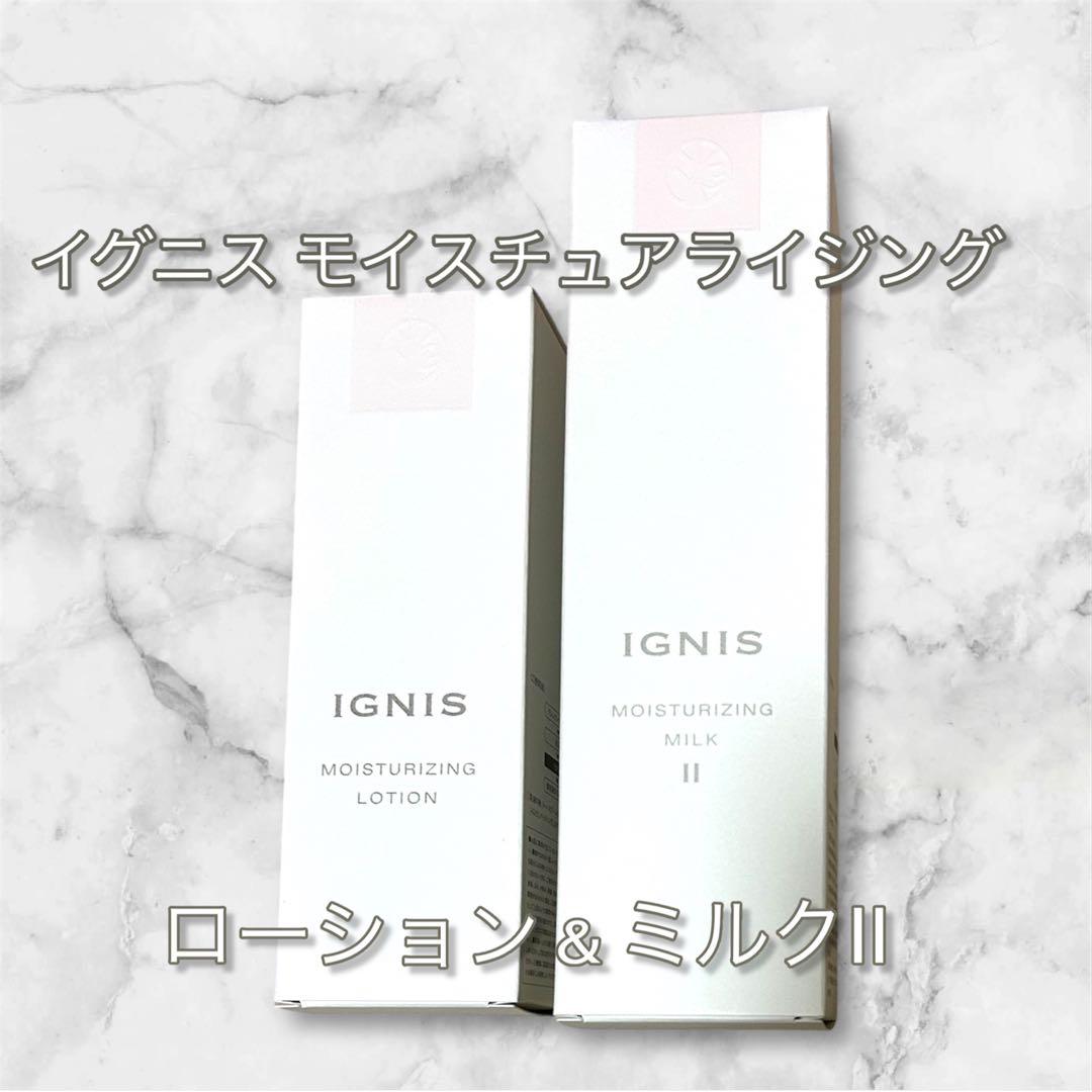 IGNS モイスチュアライジング ローション & ミルク II