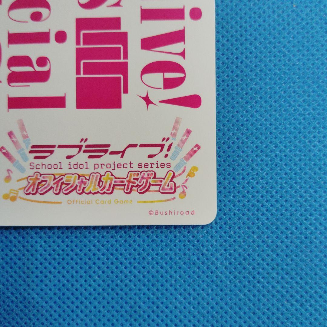ラブライブカードゲーム　高坂穂乃果 SECE