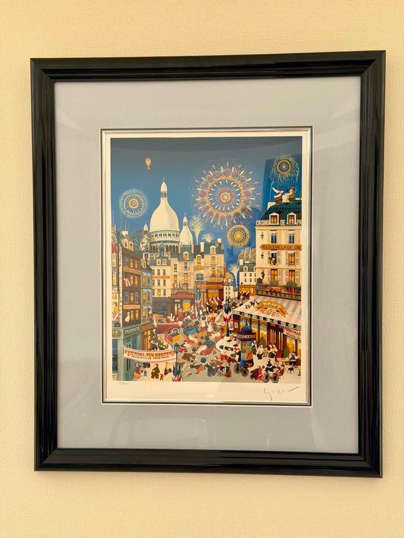 山形博導「モンマルトルの花火」 シルクスクリーン サイン・証明書付 額装