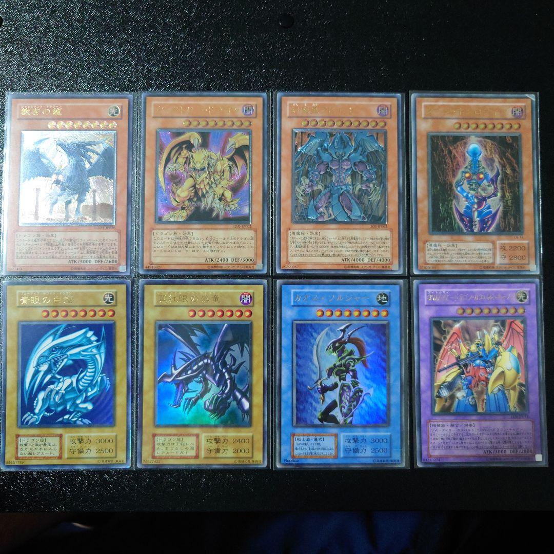 遊戯王「青眼の白龍」他　レリーフ5枚　初期ウルトラ2枚　まとめ売り